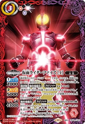 CB34-CX01 仮面ライダーファイズ 契約X【2025】 | バトスピ(カード