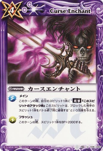 バトルスピリッツ,構築済みデッキ,スターターデッキ,[SD01] 紅蓮の稲妻