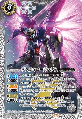 バトスピ ガンダム ザフト ディステニーガンダム デッキ バトル