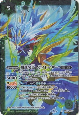バトスピ 初期レリーフ 少年突破 初期】バトルスピリッツ少年突破