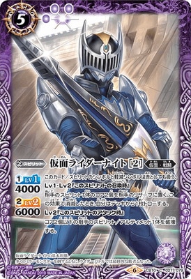 バトスピ 獅子王剣ナイトオーダー 獅子王剣ナイトオーダー 光導