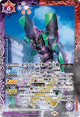 バトスピ コラボデッキ エヴァ Amazon.co.jp: バンダイ (BANDAI