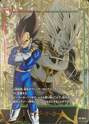 ドラゴンボールエナジーマーカーパラレルレアギニュー