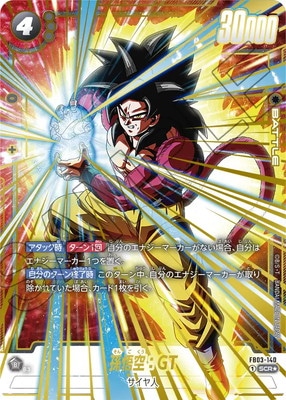 エナジーマーカー パラレル 孫悟空 金 E-48⭐︎MANGA BOORTER MANGA