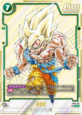 PSA10】孫悟空 FB05-053 ドラゴンボール 1周年 PSA10】孫悟空 FB05-053