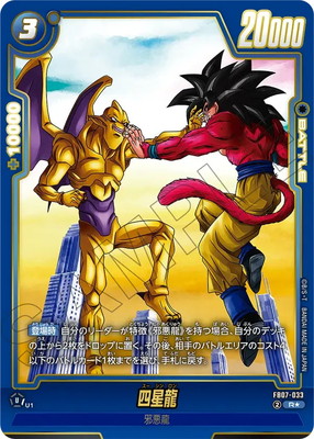 フュージョンワールド セル R パラレル マンガブースター 4枚