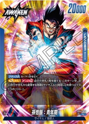 FB04-026 孫悟飯：青年期 L | FB04 | フュージョンワールド・ガンダム