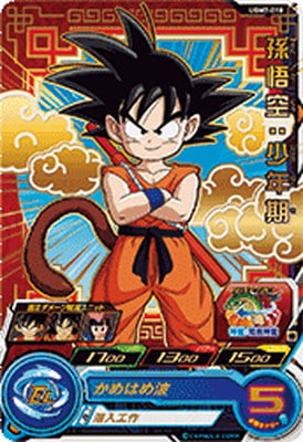 ARS10+】 【貴重】HJ7-SEC 孫悟空GT JM7弾 ARS鑑定 ARS10+】 【貴重
