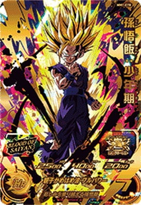 スーパードラゴンボールヒーローズ mm1-asec sp 孫悟飯:少年期