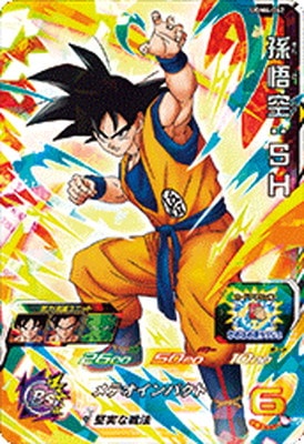 ドラゴンボールヒーローズ 孫悟空 UGM4-067 未開封 ドラゴンボール