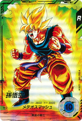 ス*カ様 sdv3-011 孫悟空 パラレルドラゴンボールスーパーダイバーズ