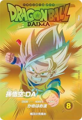 EX2-009孫悟空少年期(パラレル)PSA10ドラゴンボールスーパーダイバーズ
