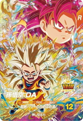 SDV4-060 孫悟空：DA GDR | ドラゴンボールスーパーダイバーズ,通常