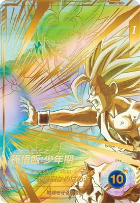 パラレル】SDV5-008 孫悟飯：少年期 GDR☆ | ドラゴンボールスーパー