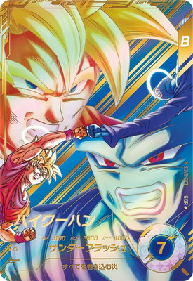 パラレル】SDV6-073 パイクーハン GDR☆ | ドラゴンボールスーパー