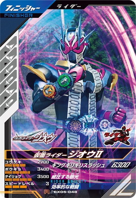 仮面ライダージオウⅡ 3枚 仮面ライダージオウⅡ 3枚 Amazon.co.jp