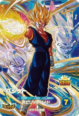 ドラゴンボールダイバーズSDV7-019 GDR ベジット【パラレル】 SDV7-019