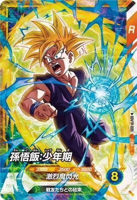 SDVTP-005 孫悟飯：少年期 PR | ドラゴンボールスーパーダイバーズ
