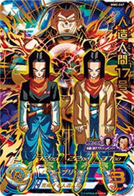 PSA10 ドラゴンボールヒーローズ 人造人間17号 MM1-031 DA Amazon.co