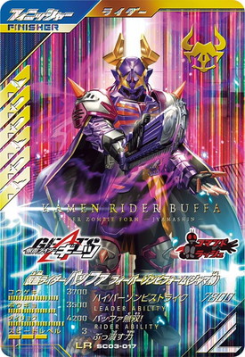 SC03-017 仮面ライダーバッファ フィーバーゾンビフォーム(ジャマ神