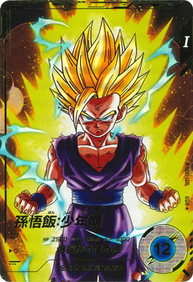 ドラゴンボールヒーローズ 孫悟飯 少年期 UR psa10 連番 PSA10 孫悟飯