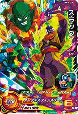 UM11-019 スラッグ SR | ドラゴンボールヒーローズ,スーパー