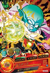 HG8-51 ガーリックJr. R | ドラゴンボールヒーローズ,ドラゴンボール
