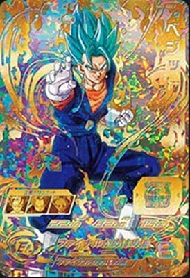 HG1-29 HG1-29 ベジット未開封 ベジット未開封 HG1-29 ベジット未開封