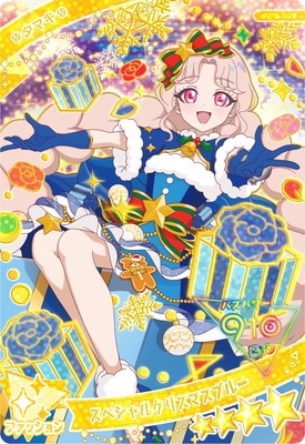 AP5-009 スペシャルクリスマスブルー(タマキ) ☆4 | ひみつのアイプリ