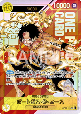 OP07-119 ポートガス・D・エース SEC【フラッグシップバトル・優勝記念
