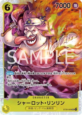 ST20-005 シャーロット・リンリン SR | ワンピースカードゲーム(カード