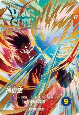 ドラゴンボールスーパーダイバーズ,通常弾,EX弾,EX1 | フルアヘッド