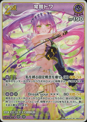 PSA10】常闇トワ サイン 秘密の待ち合わせ ホロライブ PSA10】常闇トワ