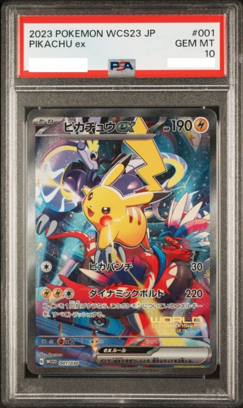 PSA10 連番 ピカチュウ AR ポケカの夏がキタ！プロモカード×3点 PSA10
