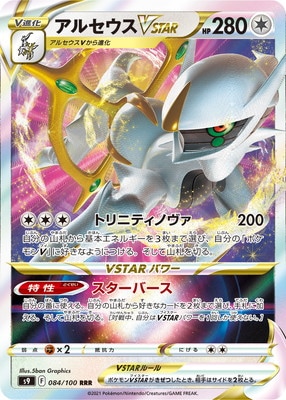 検索用カテゴリ,レアリティ別,RRR | ポケモンカード買取・通販専門店