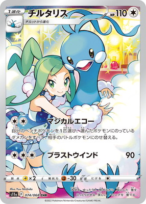 検索用カテゴリ,レアリティ別,CHR | ポケモンカード買取・通販専門店
