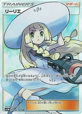 PSA10鑑定済み】PK-SM1M-066 リーリエ SR | ポケモンカード,その他,PSA
