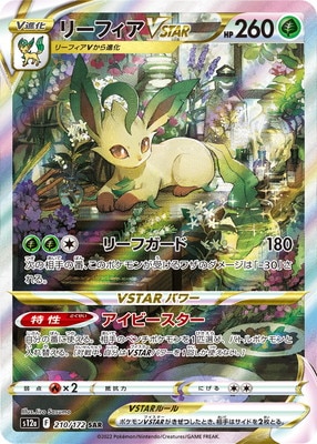 ポケカ】リーフィアV SR SA s6a PSA10