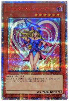 PSA10 ブラックマジシャンガール 20th シークレット PSA10】遊戯王