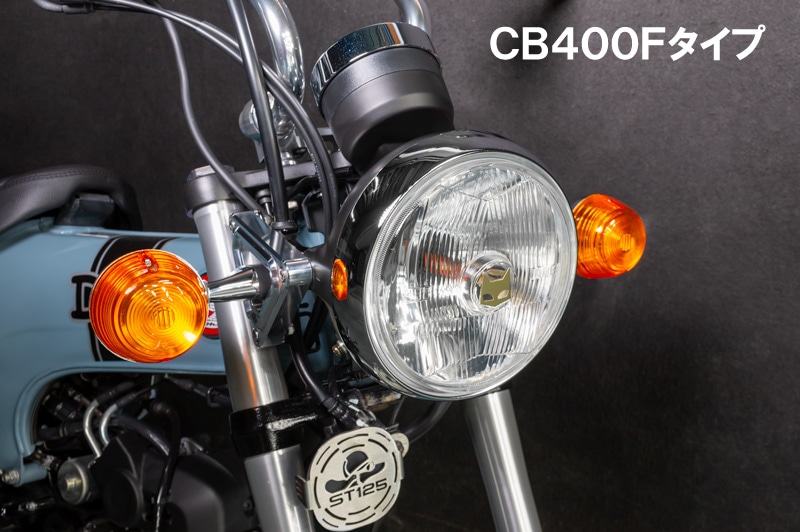 DAX125 クラシックウインカー＆ウイングステーセット | ブランドから