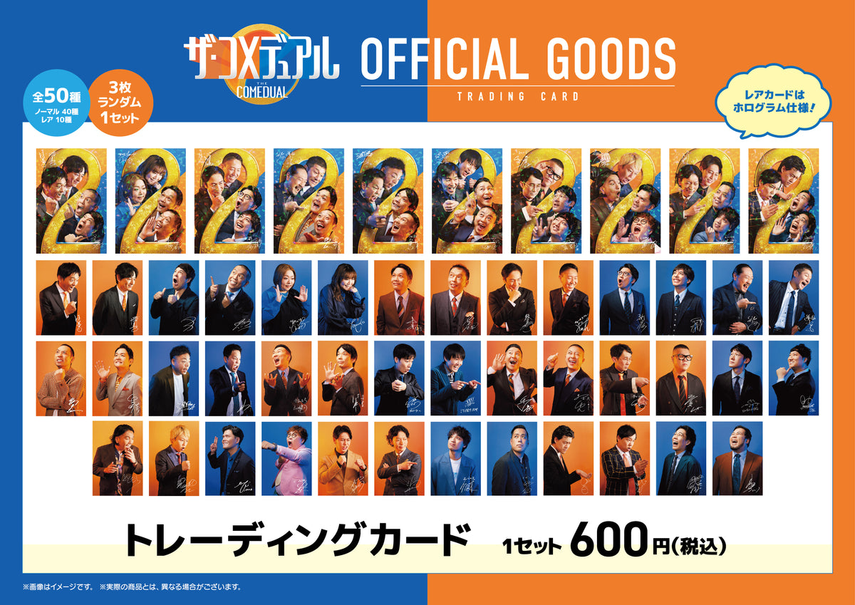 ジャルジャル アクスタ でもかわ シークレットジャルジャル アクスタ