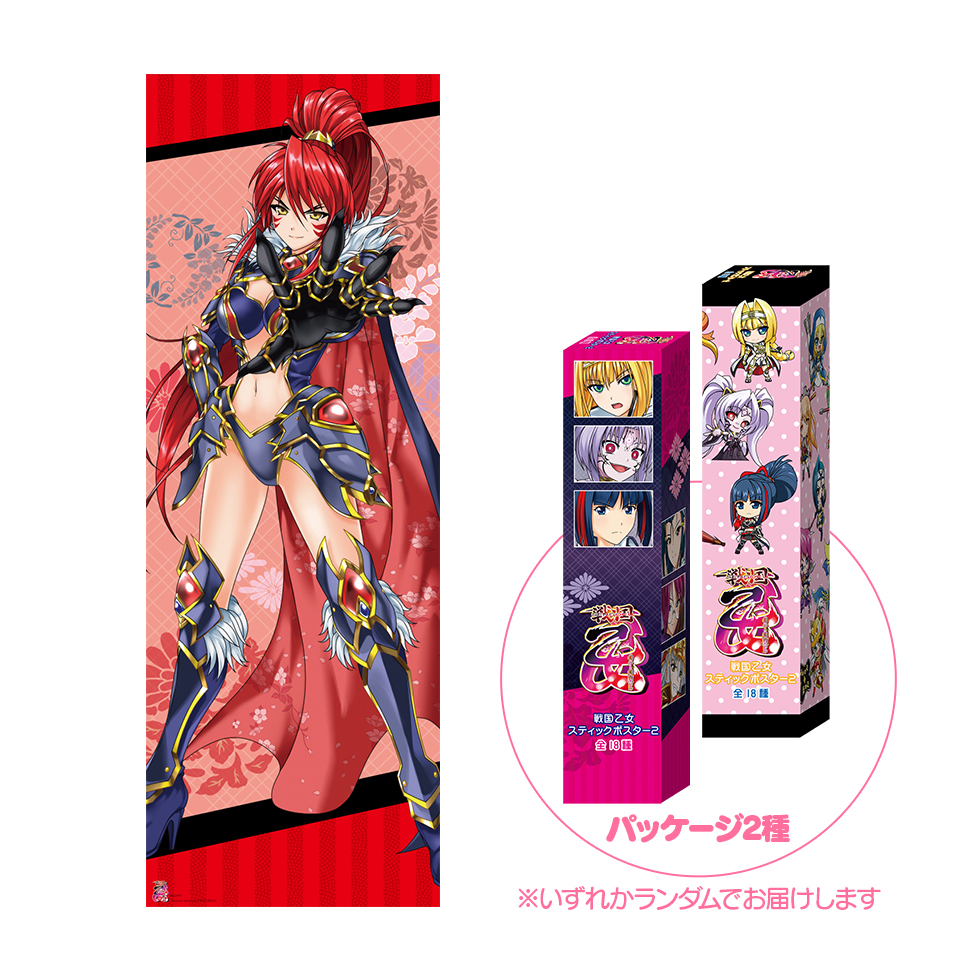 戦国乙女 スティックポスター【ノブナガ】 | キュイン萌ーる