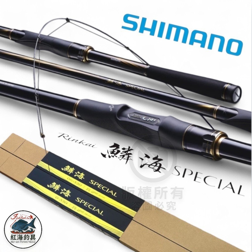 現行品】 シマノ 鱗海 アートレータ 1号 530 磯竿 シマノ 鱗海 アート