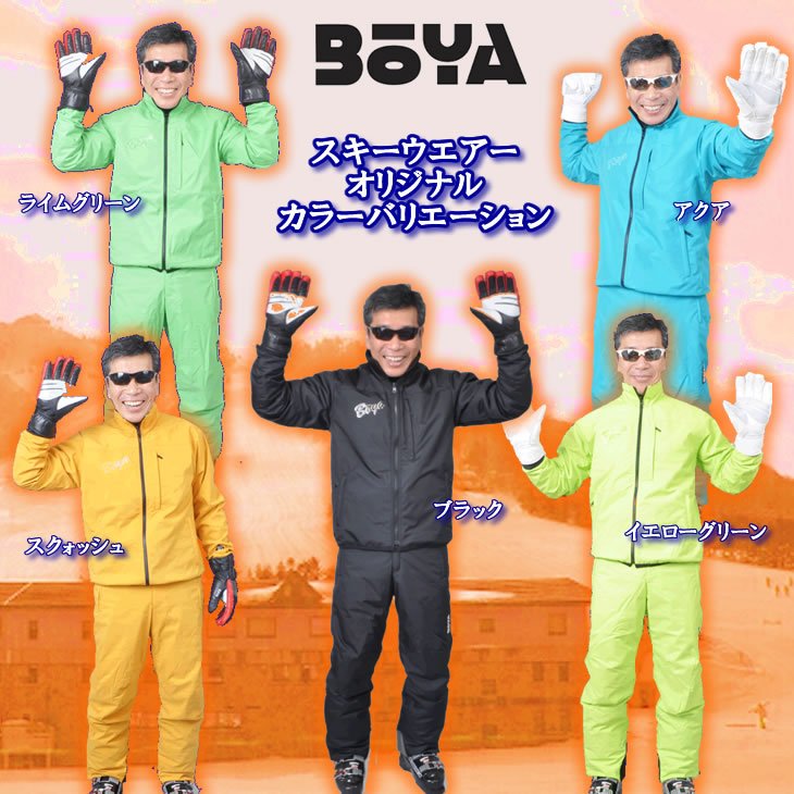 アウター兼用スキーウェア スノーウェア【ライムグリーン/ライムの実