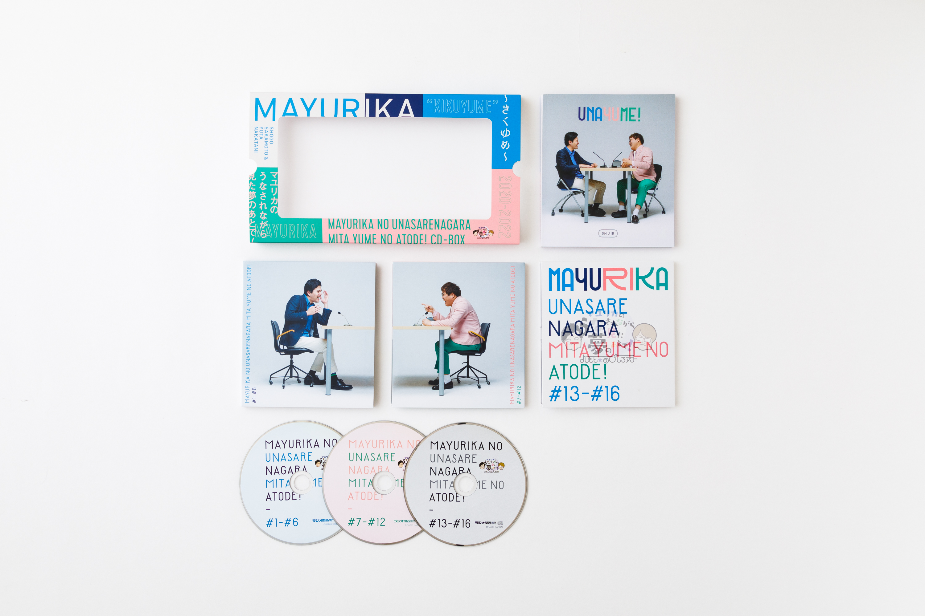 マユリカの冠ラジオ番組『うなゆめ』のCD-BOX登場! 約24時間分の放送