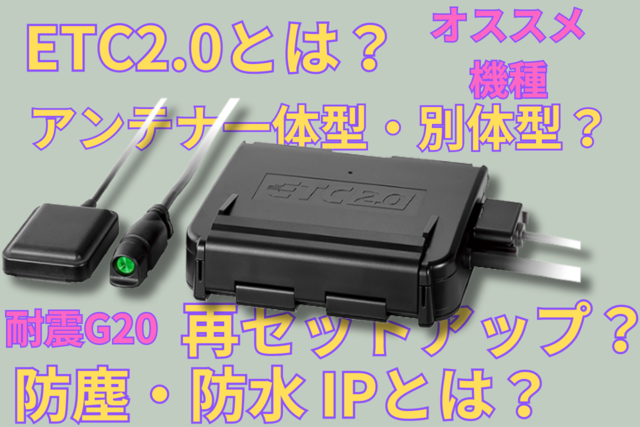 オートバイ用 二輪用 日本無線ETC JRM-11 2台 管BI50 オートバイ用 二輪