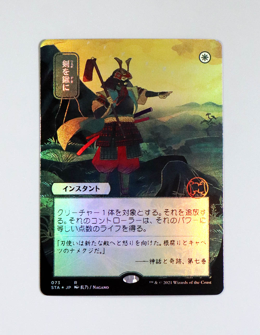 mtg 剣を鍬に foil スポットライトシリーズ FF アリゼー アルフィノ 剣