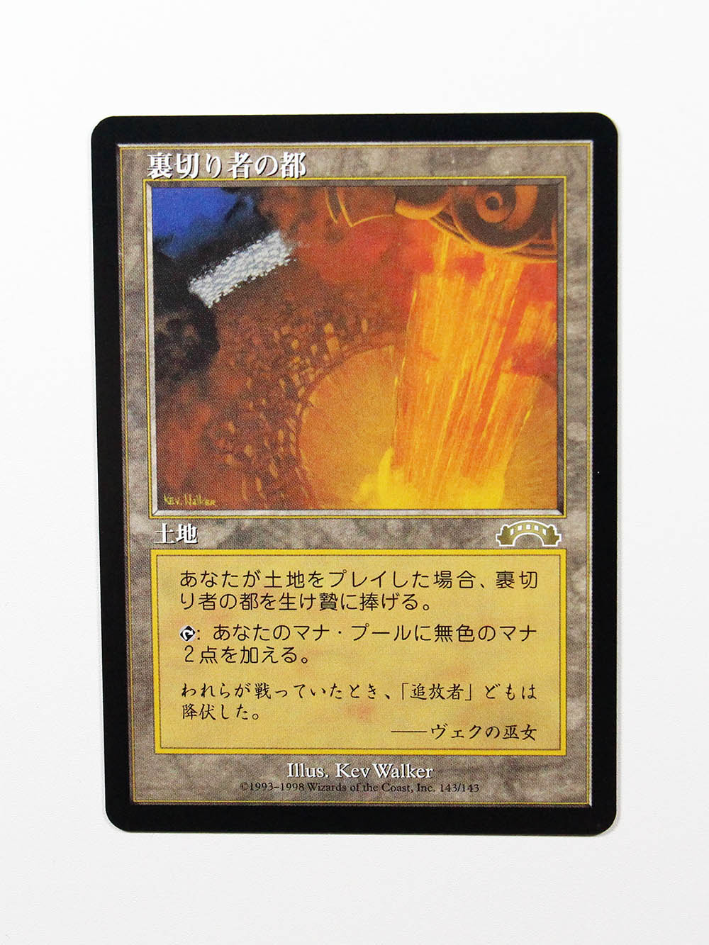 マジックザギャザリング 裏切り者の都 マジックザギャザリング
