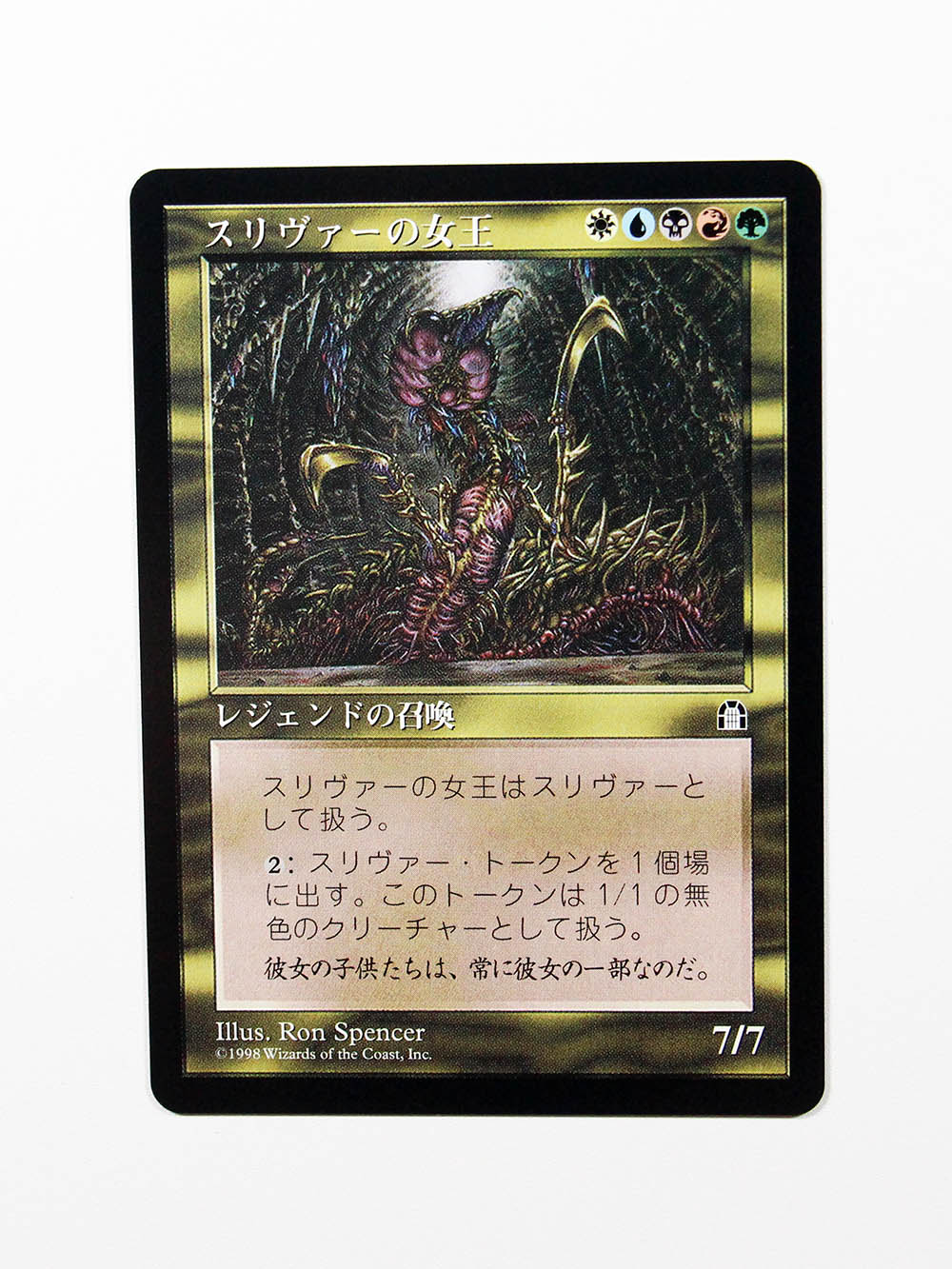 相*原様 MTG STH スリヴァーの女王 日本語1枚 MTG スリヴァーの女王