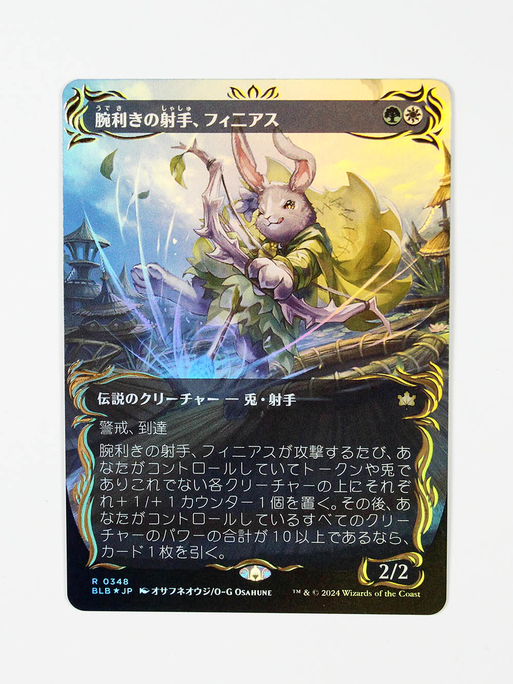 Finneas, Ace Archer JPN #348 / 腕利きの射手、フィ二アス (Raised